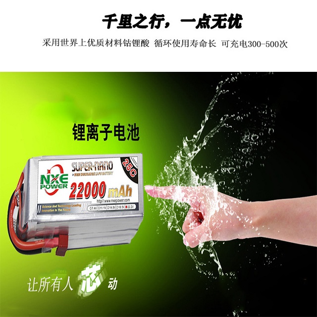 諾信植保機電池，采用優(yōu)質(zhì)材料鈷鋰酸