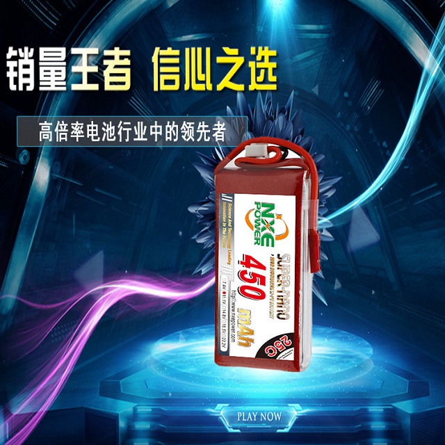 穿越機電池熱銷(xiāo)爆款