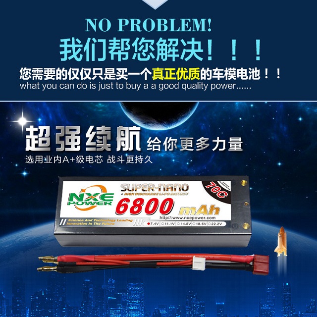 A級電芯,超強續航 70C車(chē)模電池