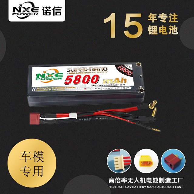 100C車(chē)模電池