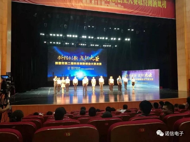 鶴壁市第二屆科技創(chuàng  )新創(chuàng  )業(yè)大賽現場(chǎng)