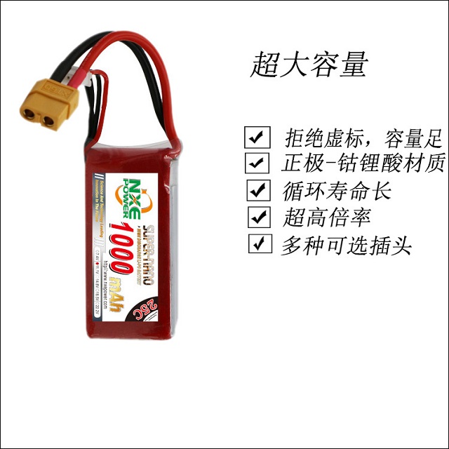 穿越機電池產(chǎn)品實(shí)拍