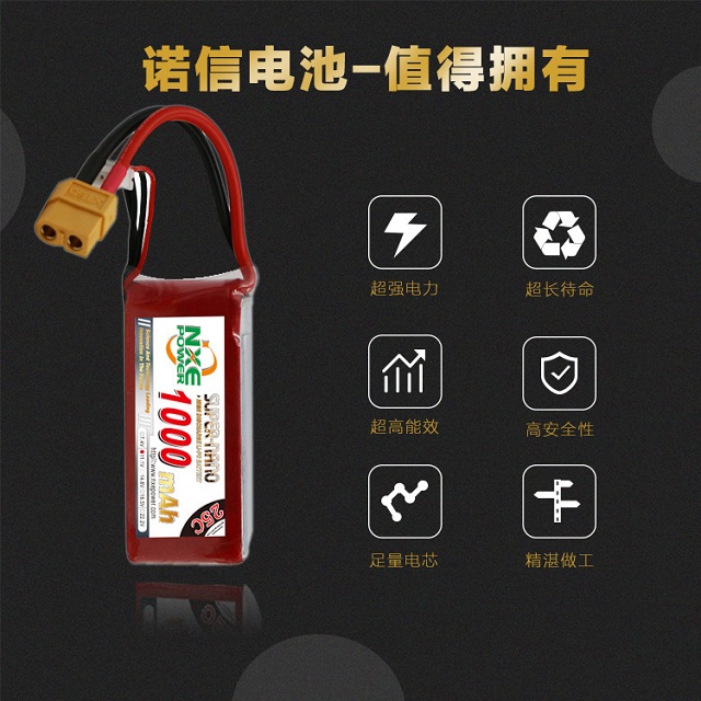 諾信電池及，值得擁有