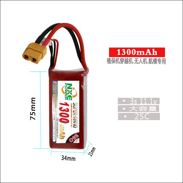 FPV穿越機電池產(chǎn)品實(shí)拍