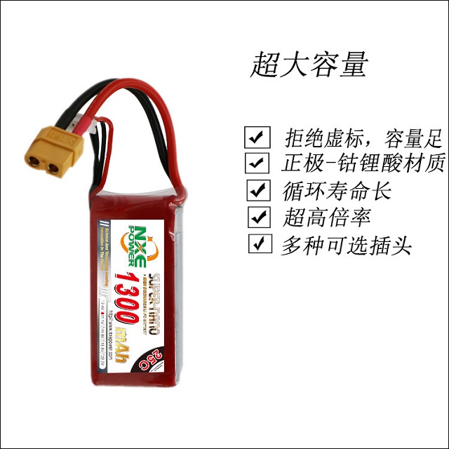 FPV穿越機電池產(chǎn)品實(shí)拍