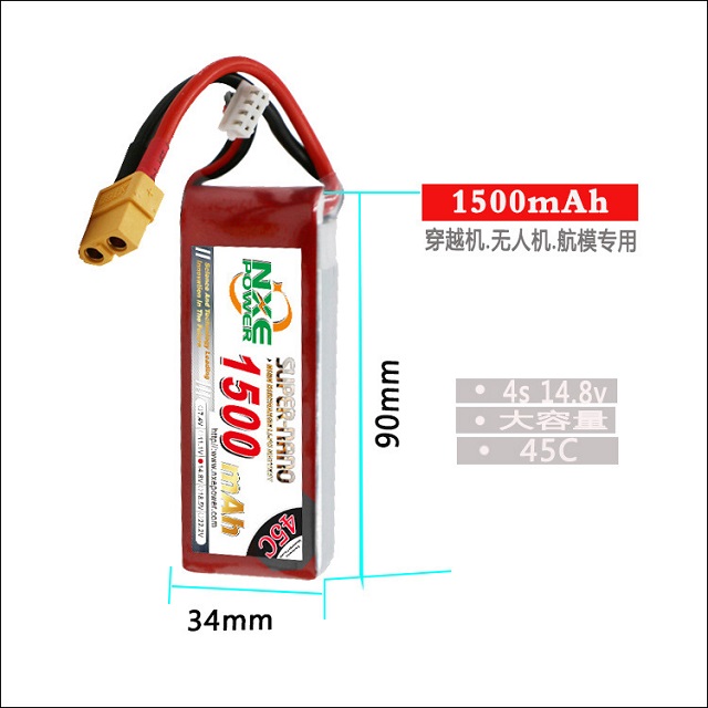 FPV穿越機專(zhuān)用電池