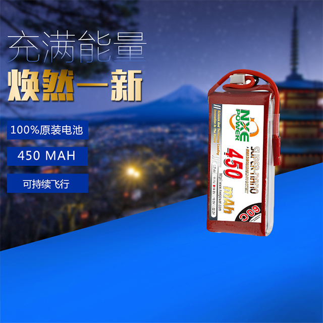 100%原裝電池,可持續飛行