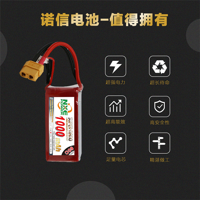 諾信電池，值得擁有