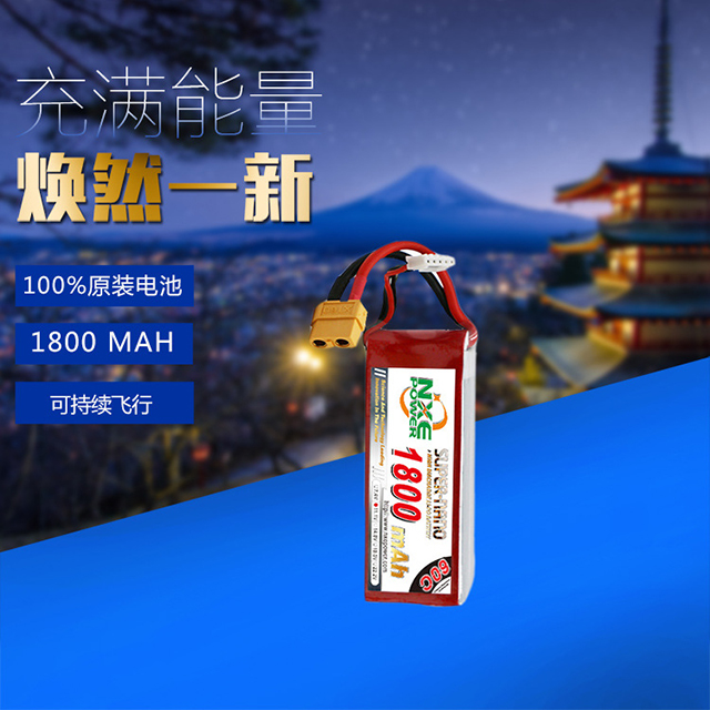原裝電池，持續飛行