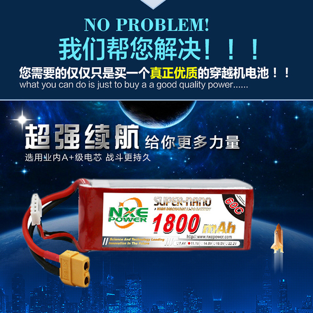諾信優(yōu)質(zhì)穿越機電池來(lái)解決