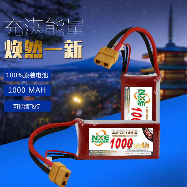 100%原裝穿越機電池，可持續飛行