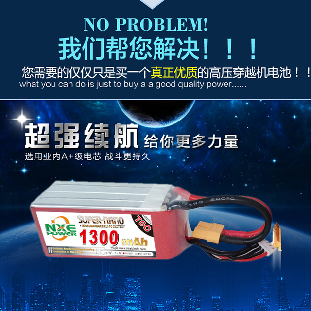 諾信優(yōu)質(zhì)穿越機電池
