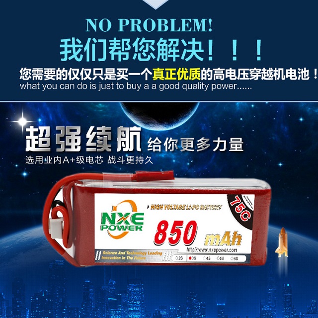 諾信優(yōu)質(zhì)穿越機電池來(lái)解決