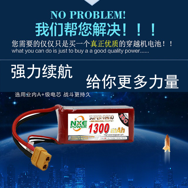 諾信幫您解決，優(yōu)質(zhì)FPV穿越機電池